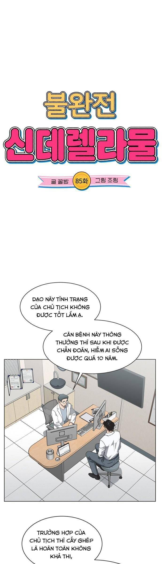 Lọ Lem Không Hoàn Hảo - Chap 85 - Trang 8