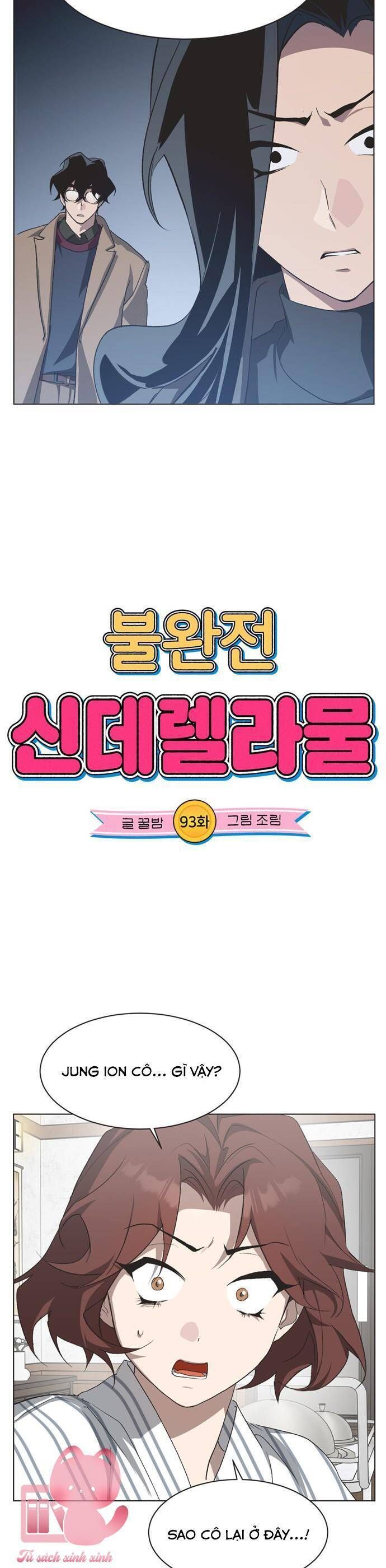 Lọ Lem Không Hoàn Hảo - Chap 93 - Trang 5