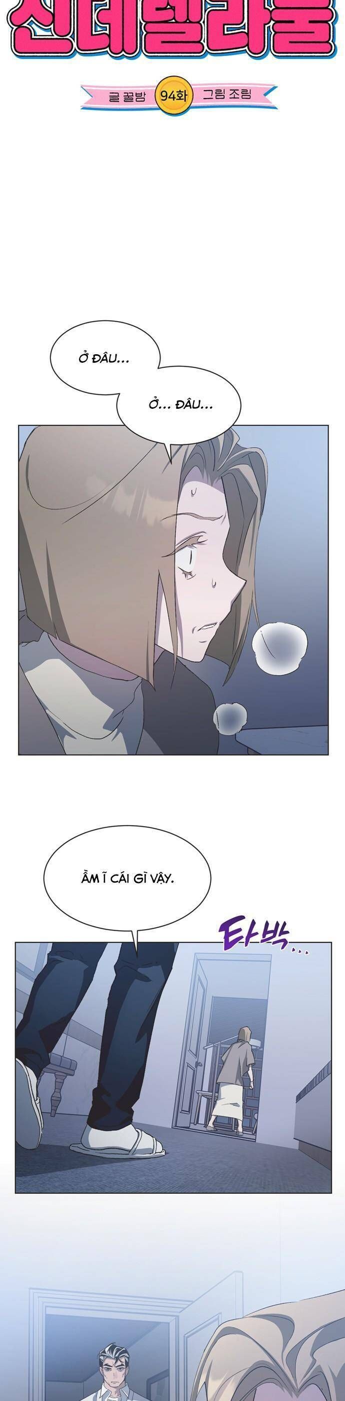 Lọ Lem Không Hoàn Hảo - Chap 94 - Trang 4