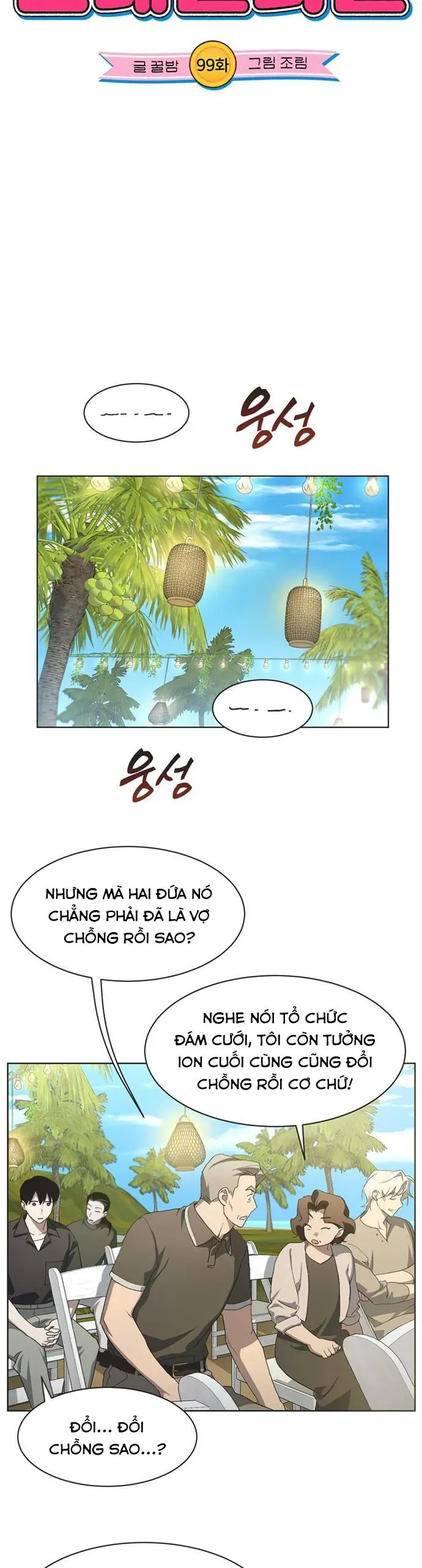 Lọ Lem Không Hoàn Hảo - Chap 99 - Trang 6