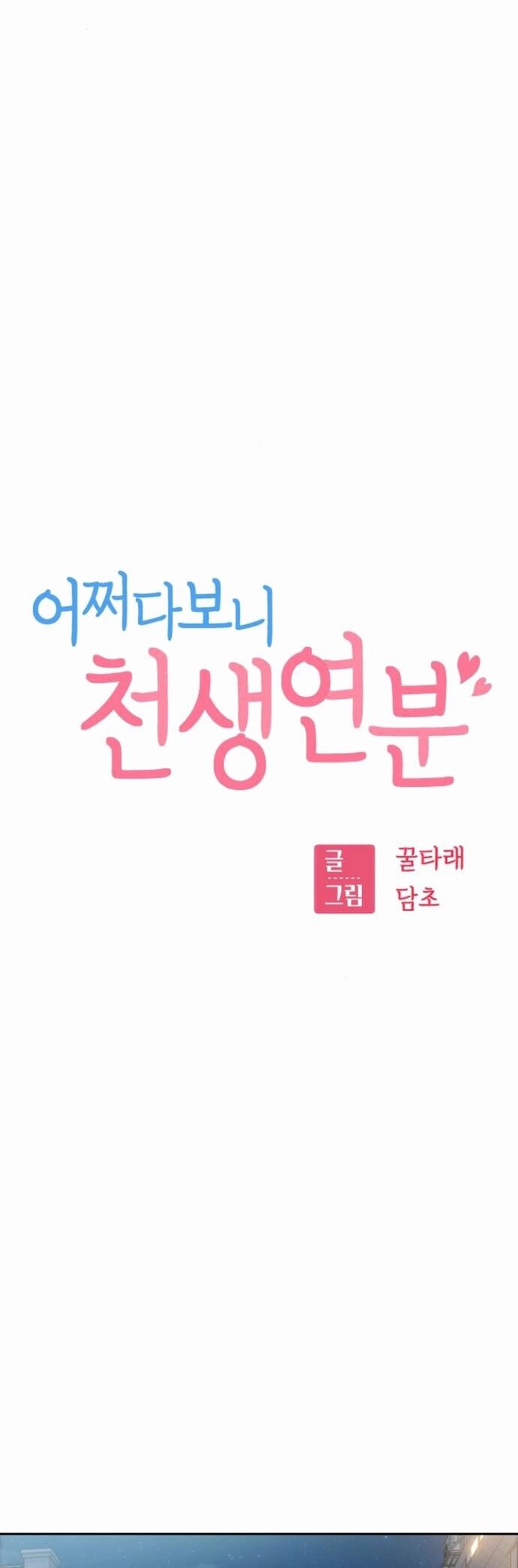 Lớ Ngớ Vớ Phải Tình Yêu - Chap 113 - Trang 4