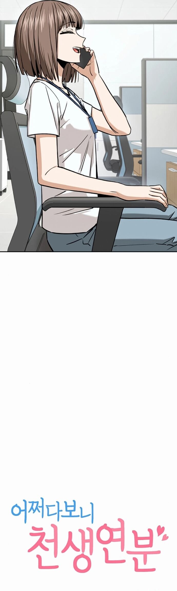 Lớ Ngớ Vớ Phải Tình Yêu - Chap 114 - Trang 4