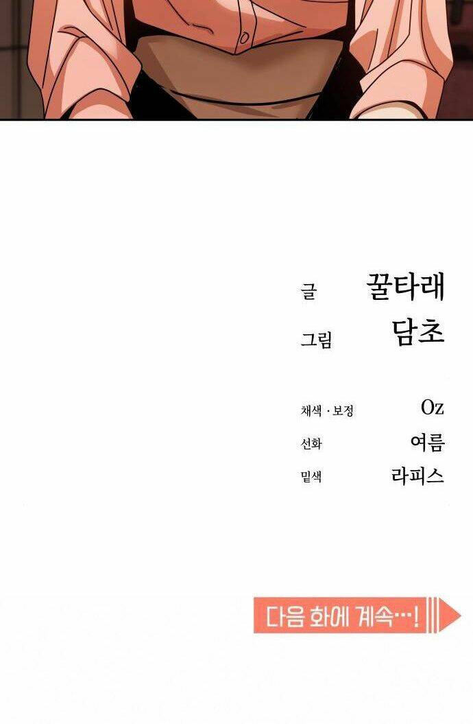 Lớ Ngớ Vớ Phải Tình Yêu - Chap 28.2 - Trang 64