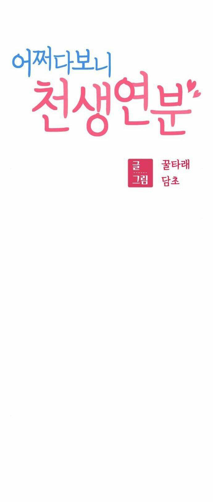 Lớ Ngớ Vớ Phải Tình Yêu - Chap 29.1 - Trang 22