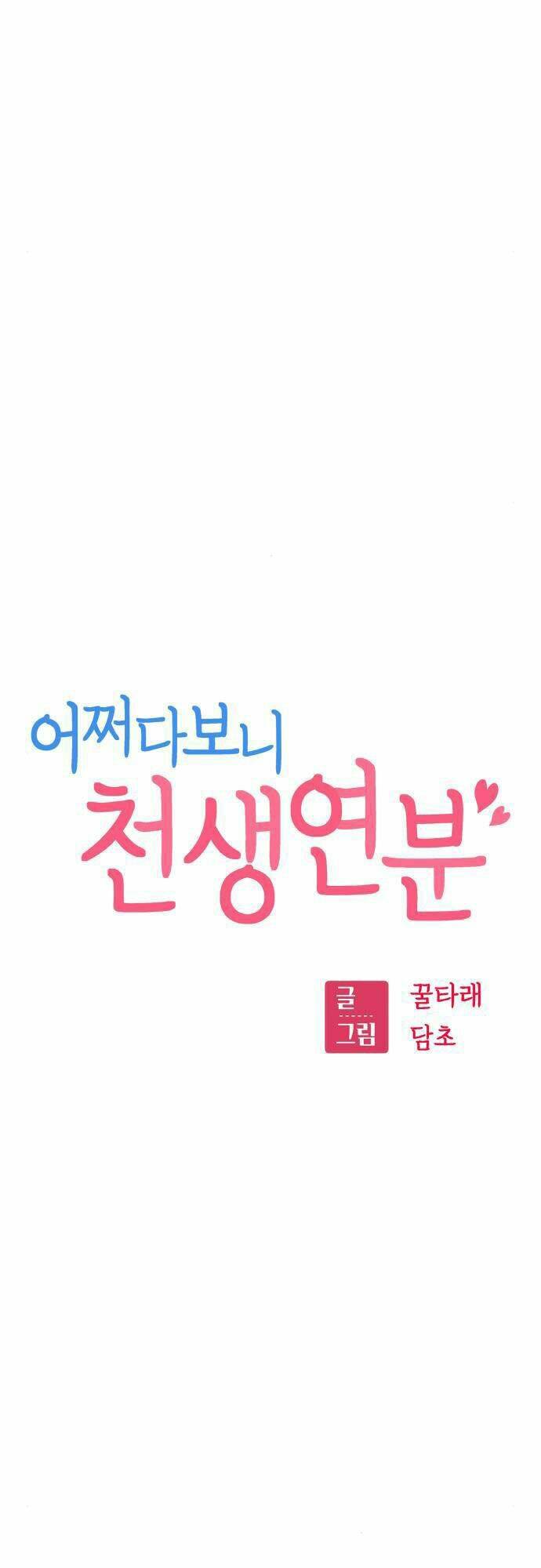 Lớ Ngớ Vớ Phải Tình Yêu - Chap 30.1 - Trang 8