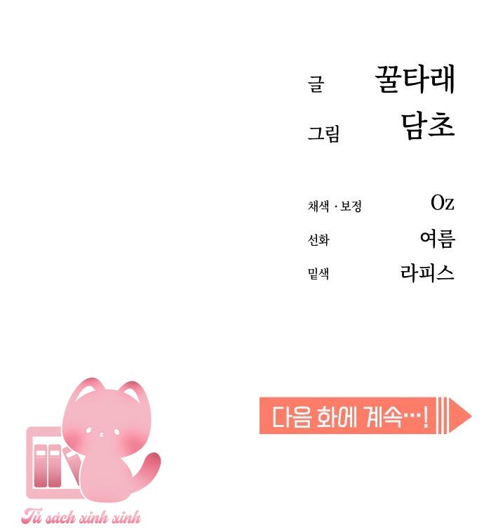 Lớ Ngớ Vớ Phải Tình Yêu - Chap 32 - Trang 79