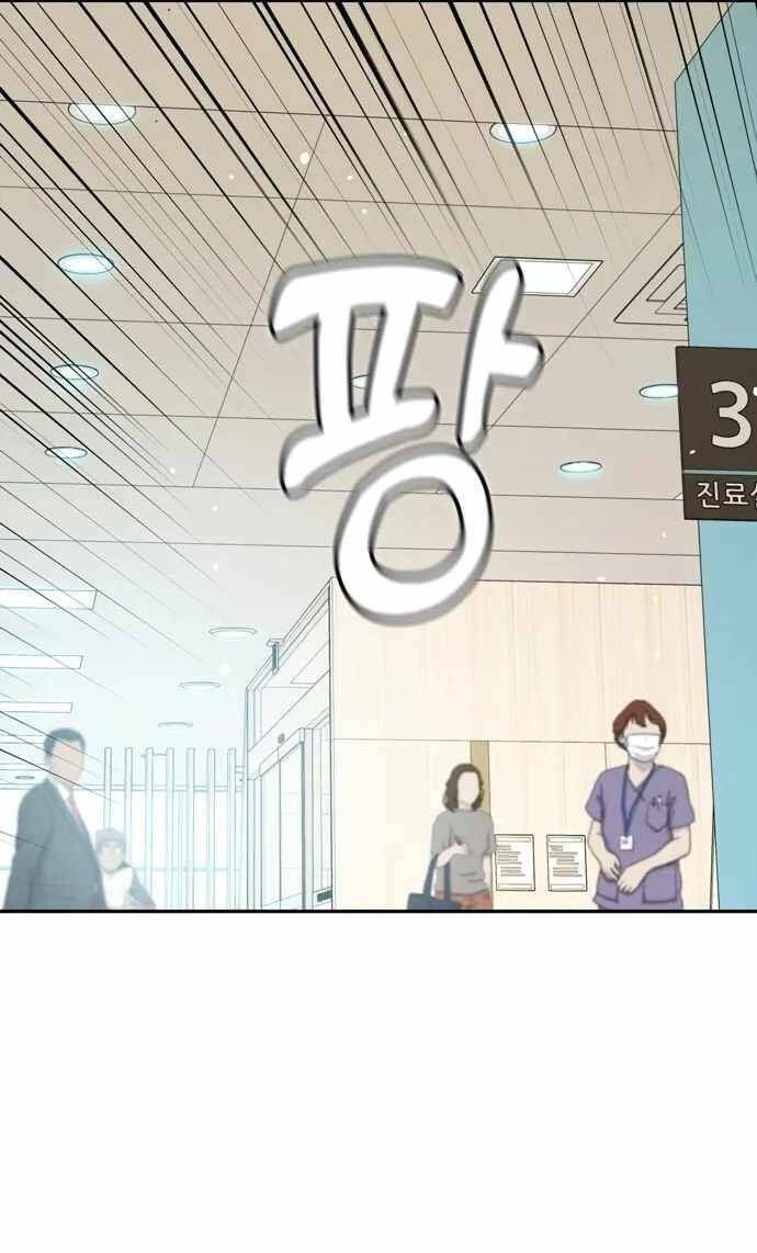 Lớ Ngớ Vớ Phải Tình Yêu - Chap 40.2 - Trang 45