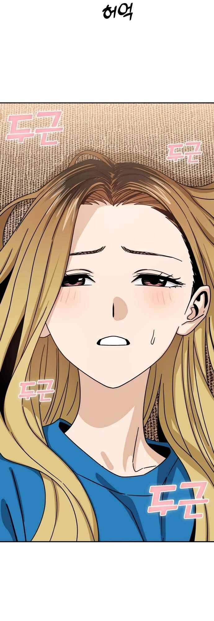 Lớ Ngớ Vớ Phải Tình Yêu - Chap 47.2 - Trang 29