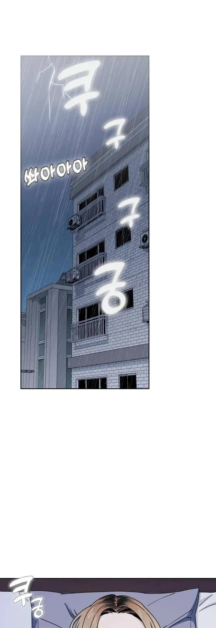 Lớ Ngớ Vớ Phải Tình Yêu - Chap 53.1 - Trang 3