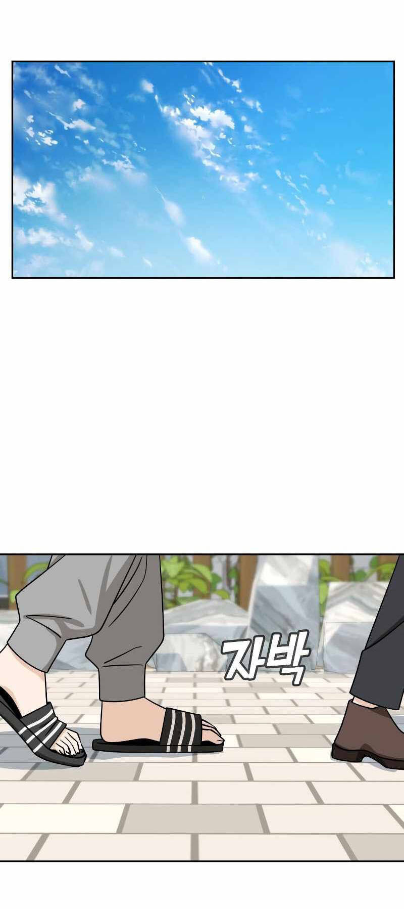 Lớ Ngớ Vớ Phải Tình Yêu - Chap 54.2 - Trang 24