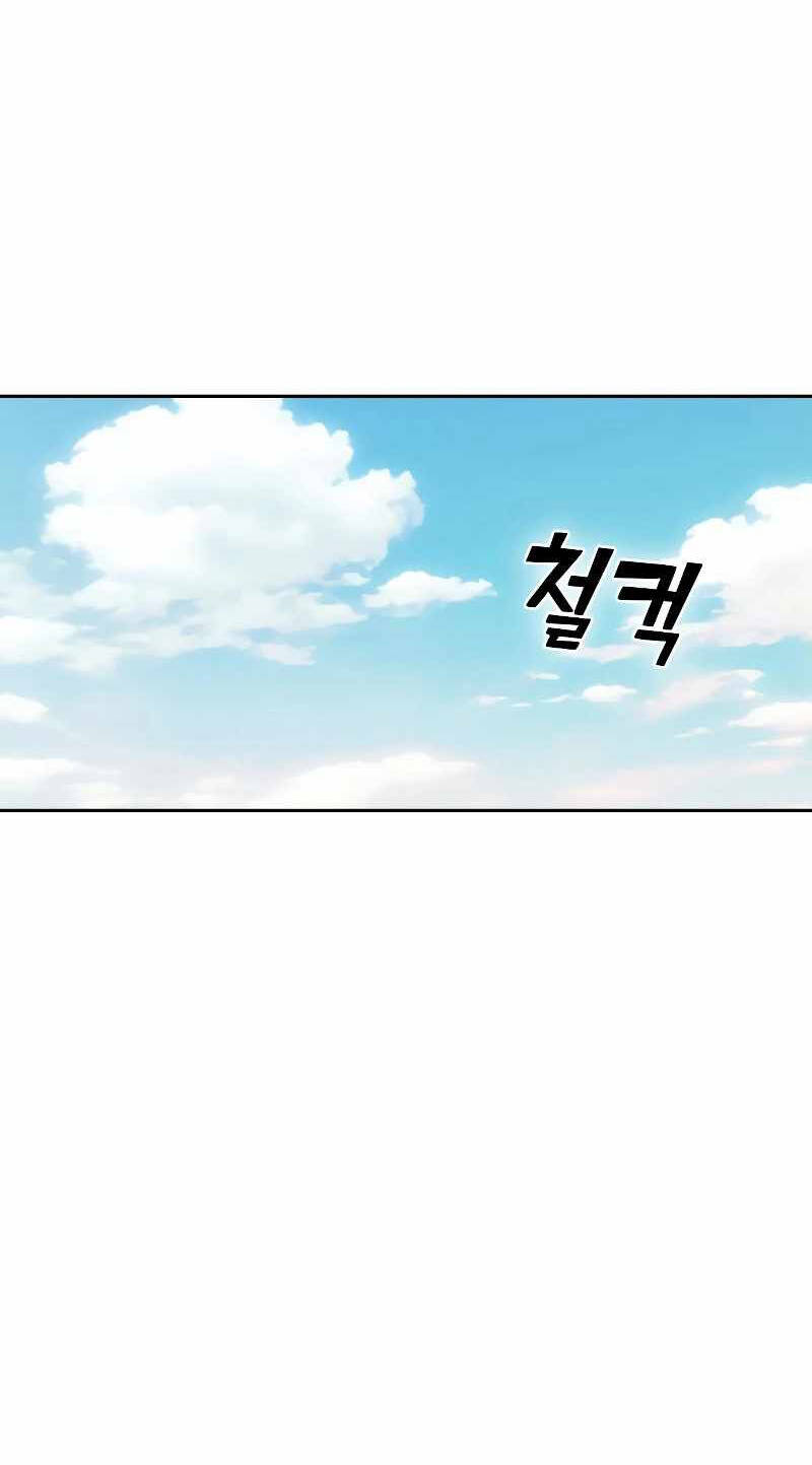 Lớ Ngớ Vớ Phải Tình Yêu - Chap 55.1 - Trang 48