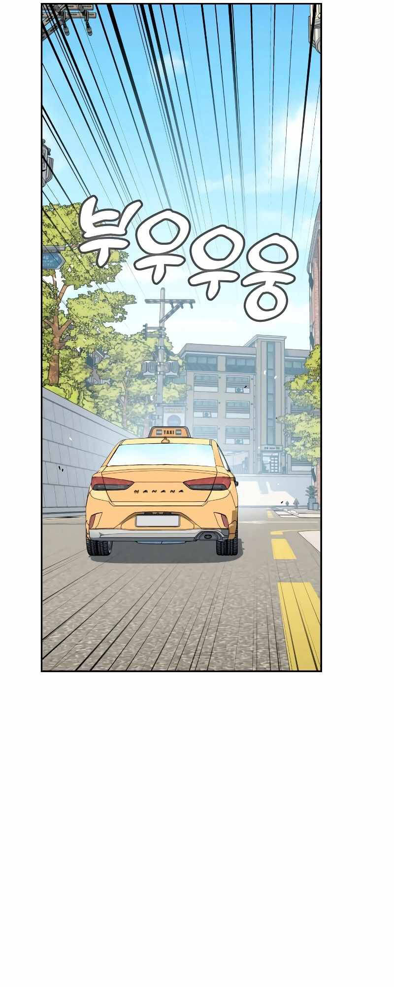 Lớ Ngớ Vớ Phải Tình Yêu - Chap 55.2 - Trang 7