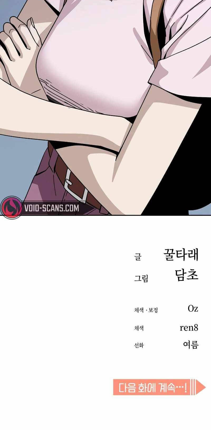 Lớ Ngớ Vớ Phải Tình Yêu - Chap 59.2 - Trang 73