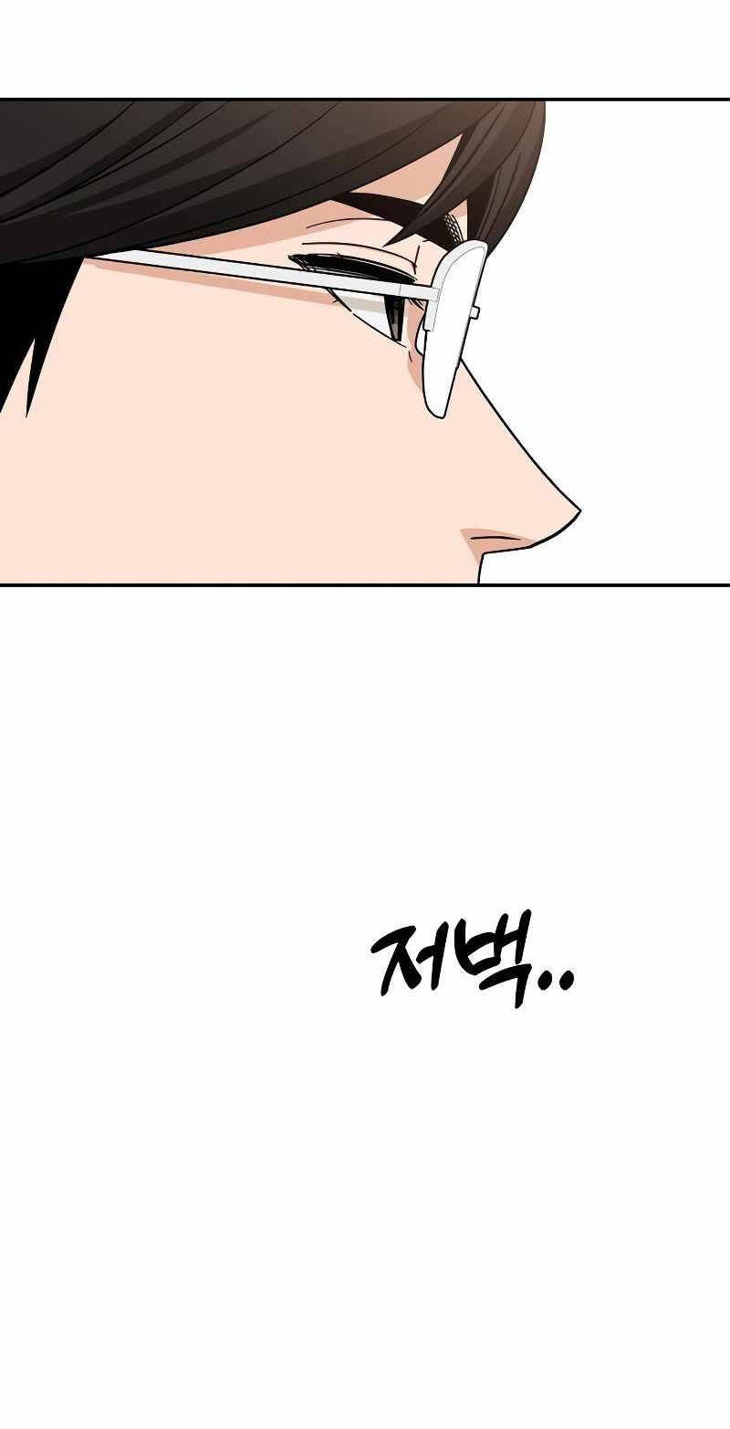Lớ Ngớ Vớ Phải Tình Yêu - Chap 61.2 - Trang 47