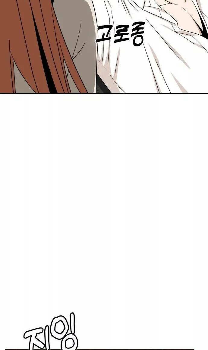 Lớ Ngớ Vớ Phải Tình Yêu - Chap 64.1 - Trang 13