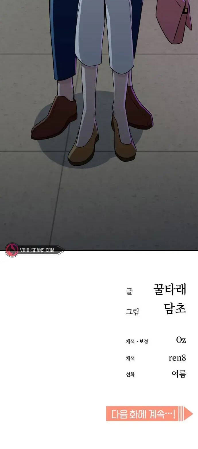 Lớ Ngớ Vớ Phải Tình Yêu - Chap 67.2 - Trang 28