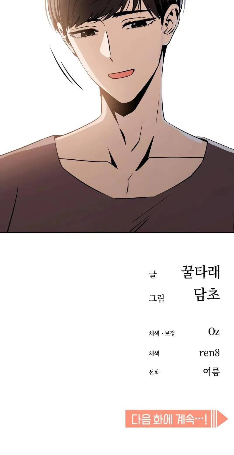 Lớ Ngớ Vớ Phải Tình Yêu - Chap 68.2 - Trang 57