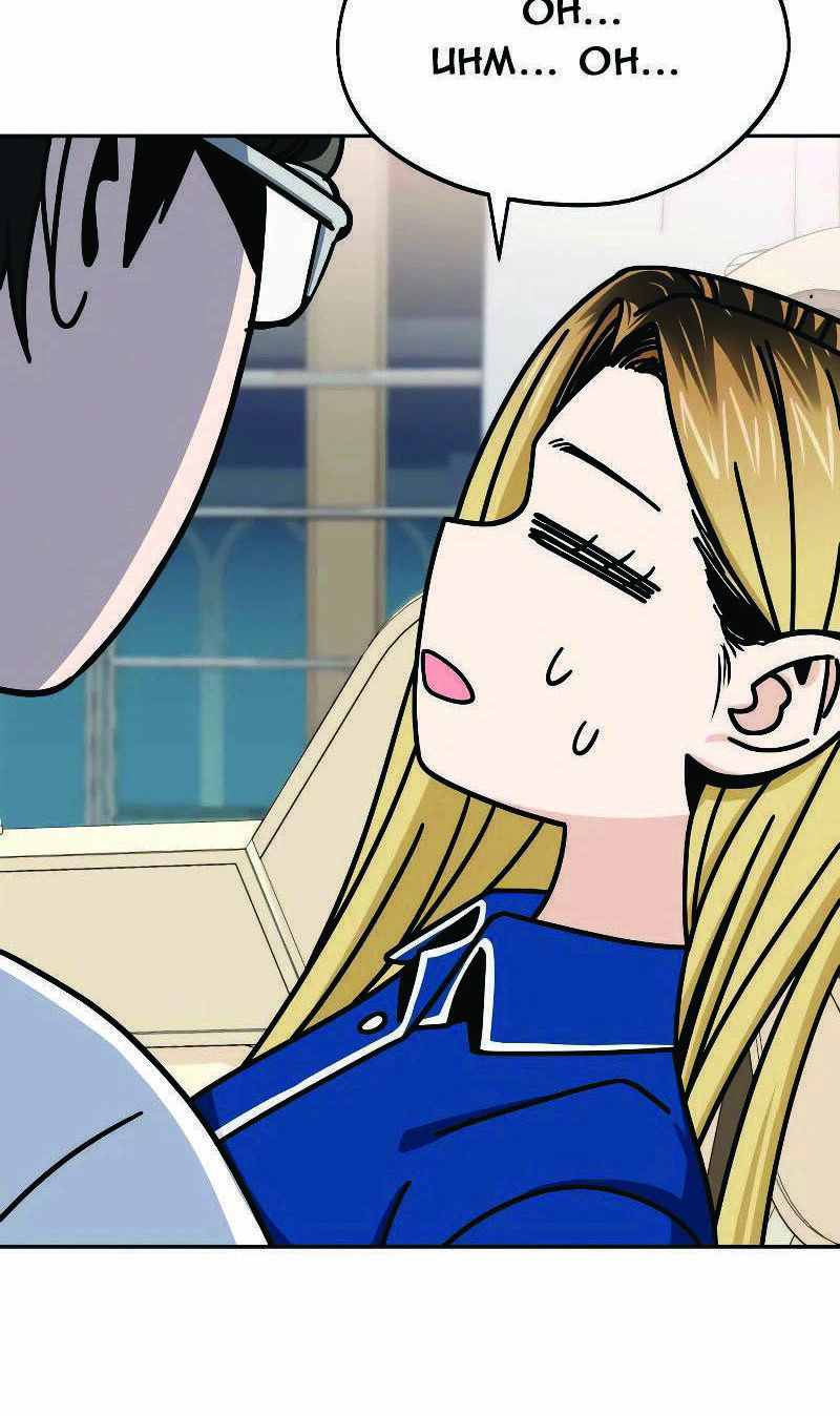 Lớ Ngớ Vớ Phải Tình Yêu - Chap 74.2 - Trang 6