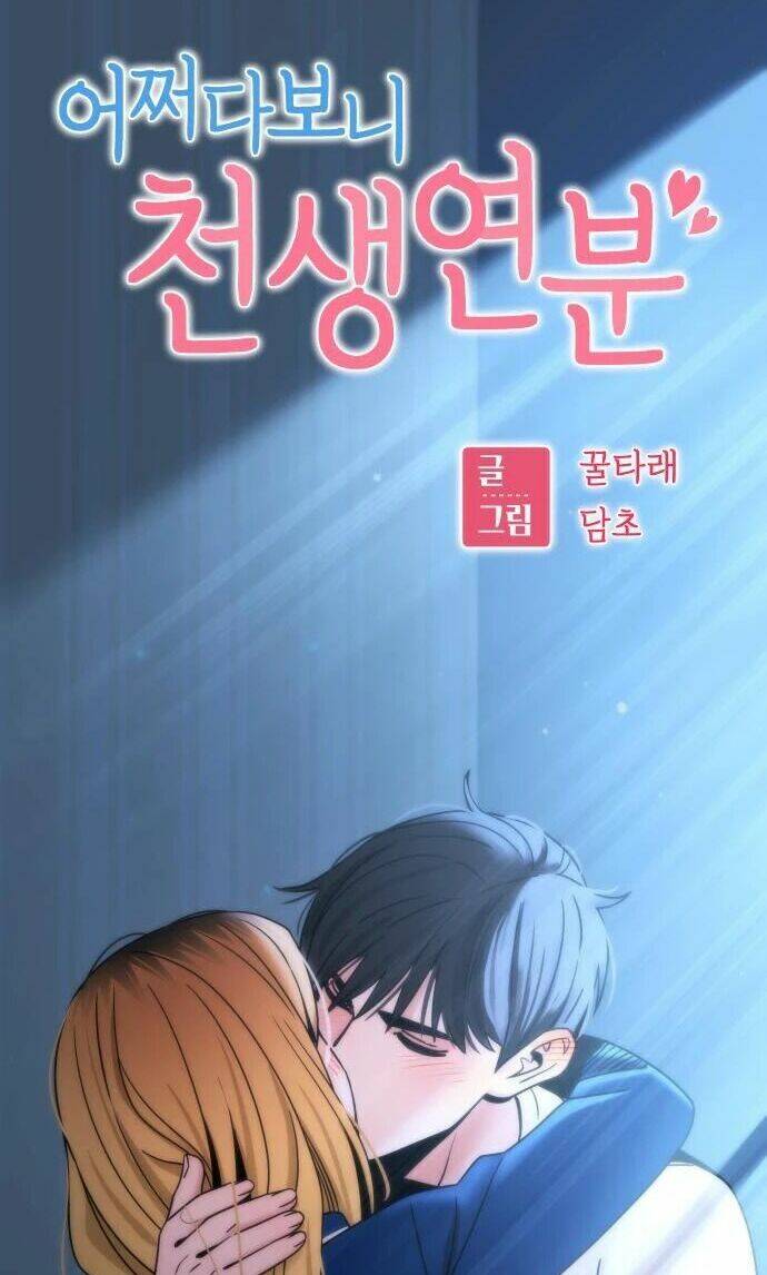 Lớ Ngớ Vớ Phải Tình Yêu - Chap 76.1 - Trang 6