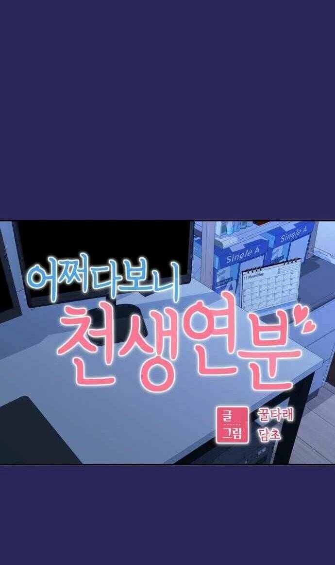 Lớ Ngớ Vớ Phải Tình Yêu - Chap 77.1 - Trang 8