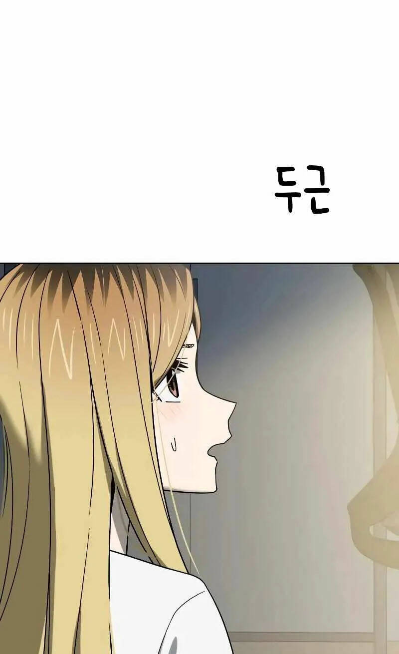 Lớ Ngớ Vớ Phải Tình Yêu - Chap 79.1 - Trang 11