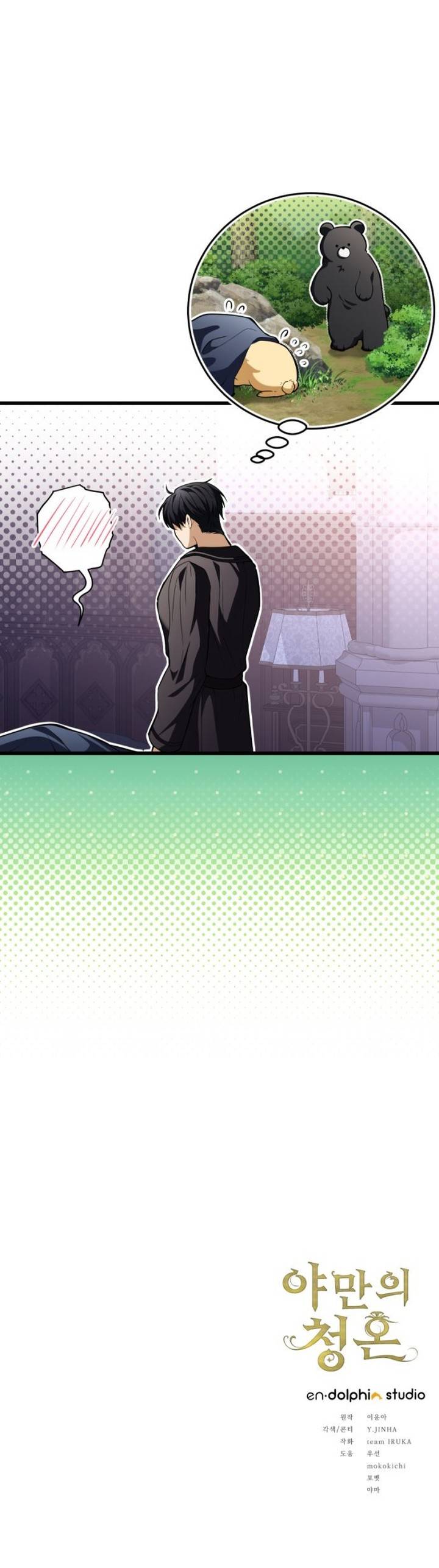 Lời Cầu Hôn Hoang Dã - Chap 50 - Trang 9