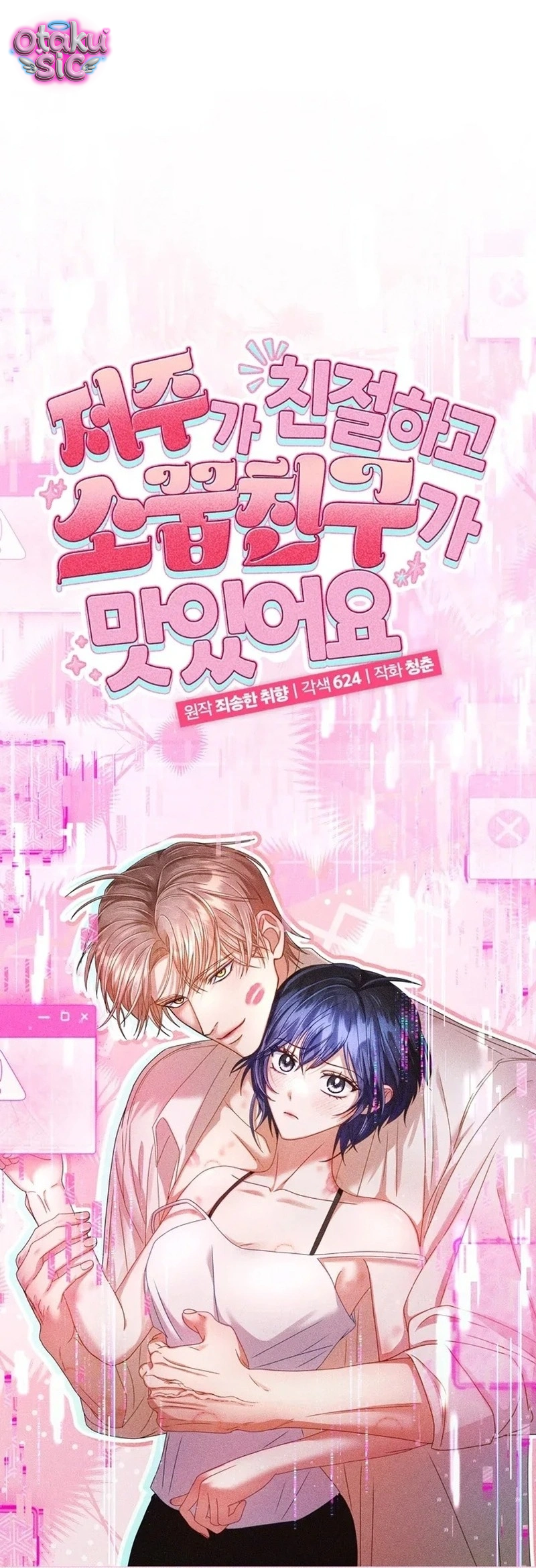 Lời Nguyền "Có Tâm", Bạn Thân Cực Phẩm - Chap 2 - Trang 38