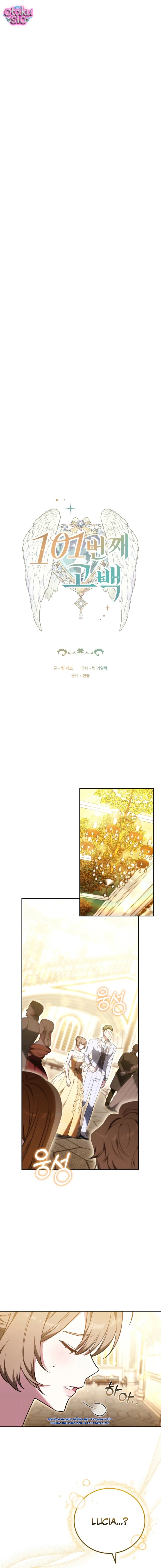 Lời Tỏ Tình Lần 101 - Chap 10 - Trang 1