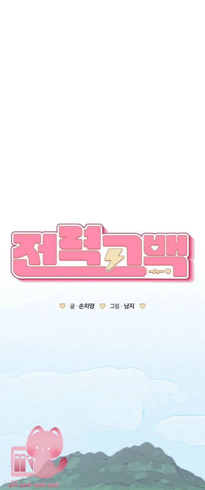 Lời Tỏ Tình Mạnh Mẽ - Chap 9 - Trang 12