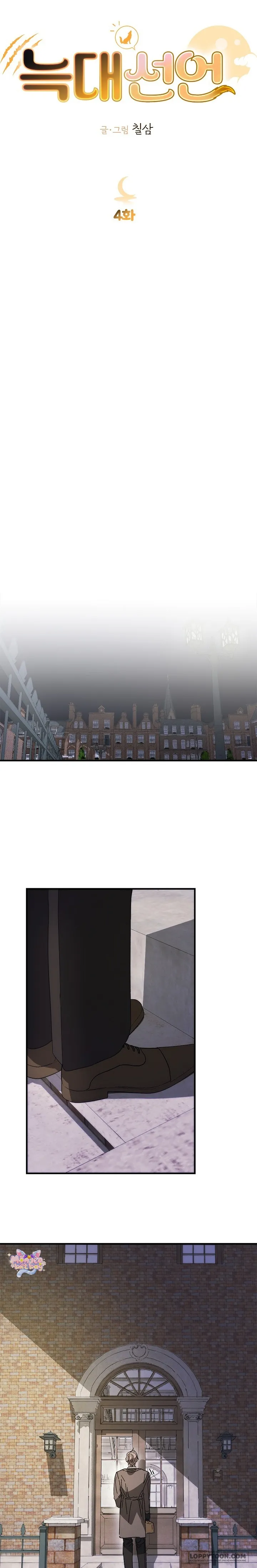 Lời Tuyên Thệ Của Loài Sói - Chap 4 - Trang 18