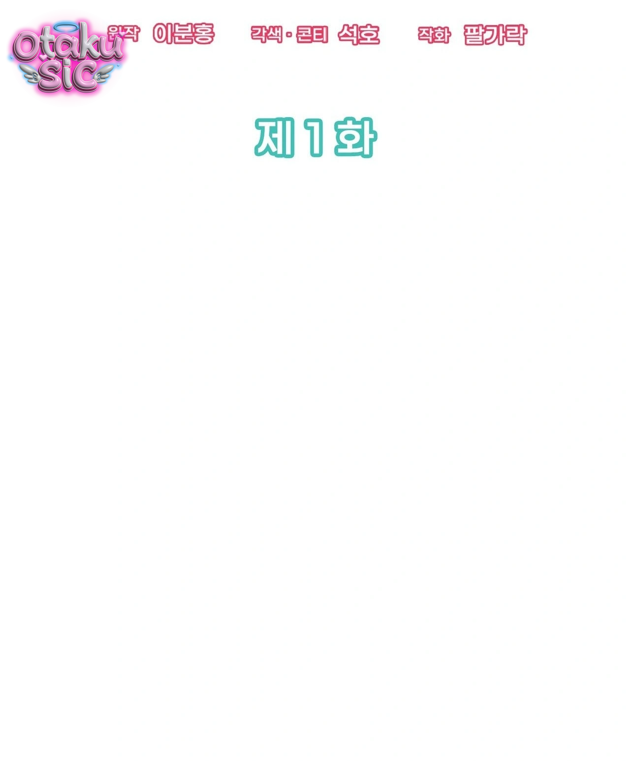Love Game: Tỷ Số Bằng Không - Chap 1 - Trang 20