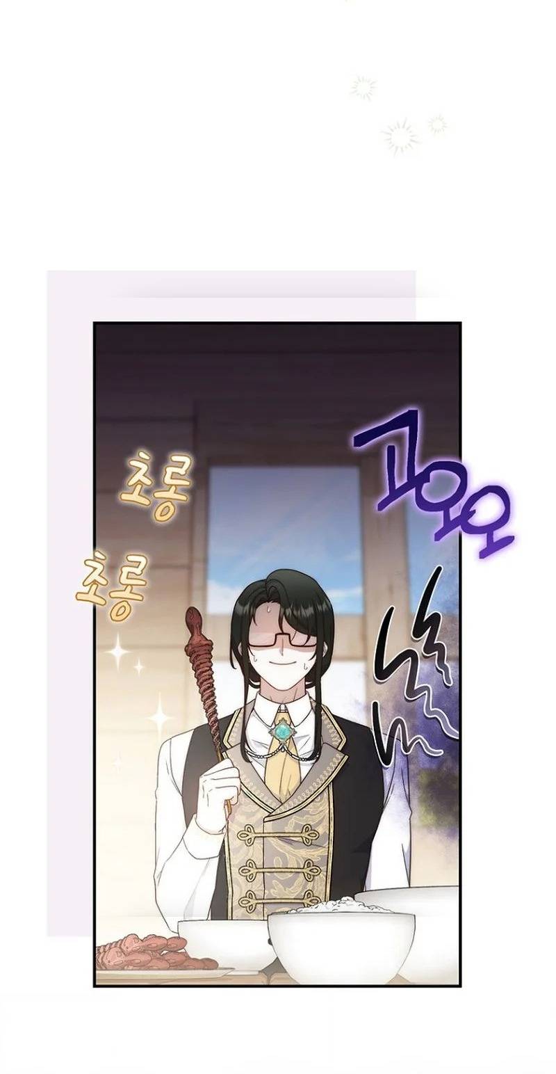 Lừa Dối Hôn Nhân Của Hoàng Đế - Chap 12 - Trang 4