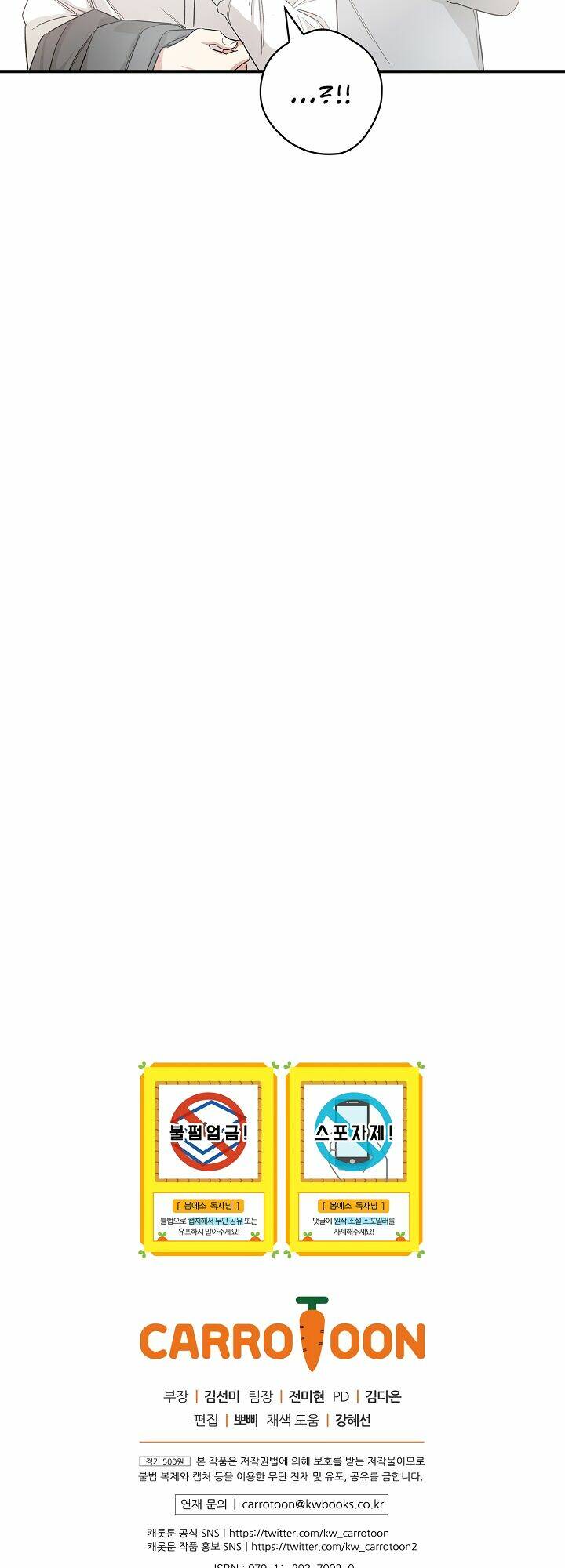 Ly Espresso Của Mùa Xuân - Chap 4 - Trang 54