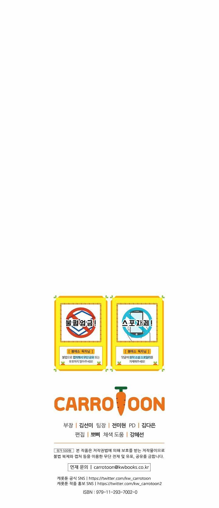 Ly Espresso Của Mùa Xuân - Chap 5 - Trang 41