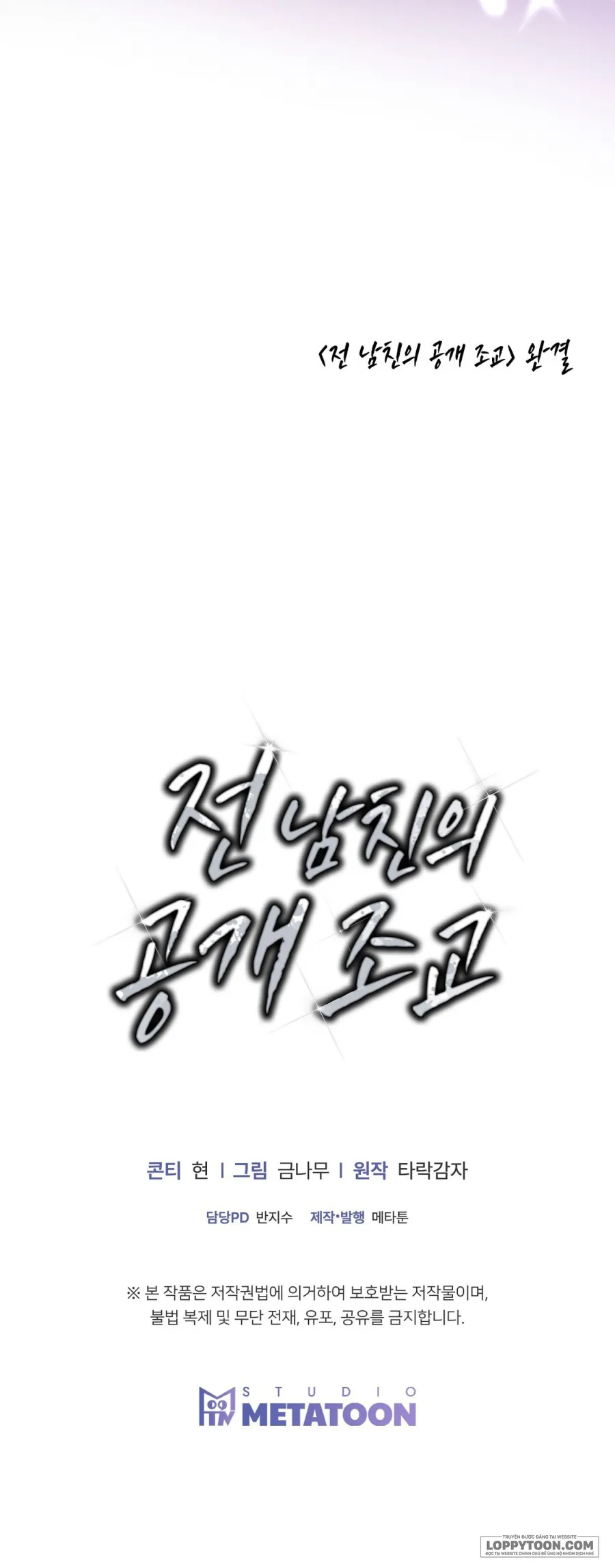 Màn Huấn Luyện Công Khai Của Người Yêu Cũ - Chap 4 - Trang 91