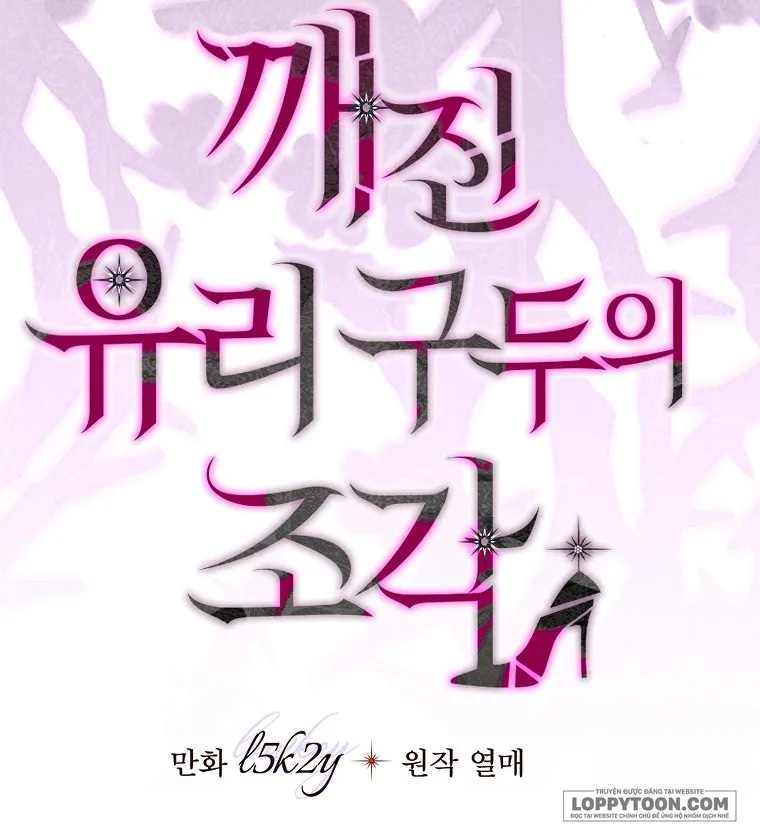 Mảnh Vỡ Của Đôi Giày Thủy Tinh - Chap 19 - Trang 19