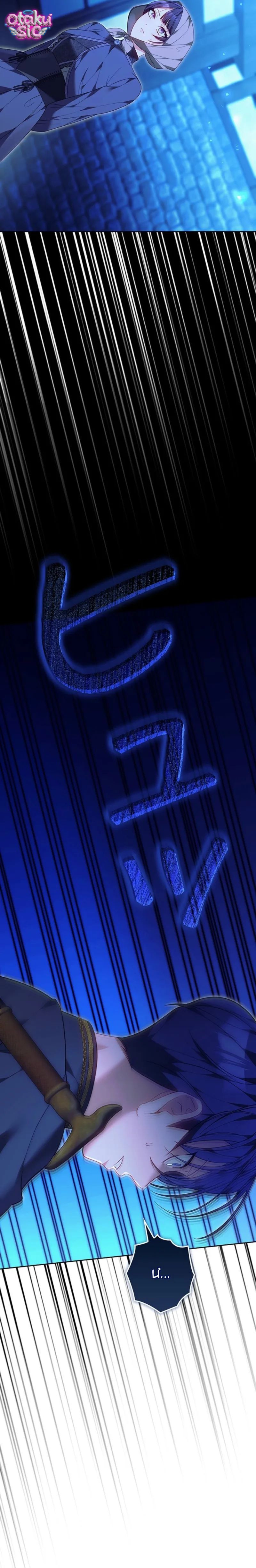 Mẹ Kế Bị Ruồng Bỏ Bắt Đầu Cuộc Đời Thứ Hai - Chap 17 - Trang 19
