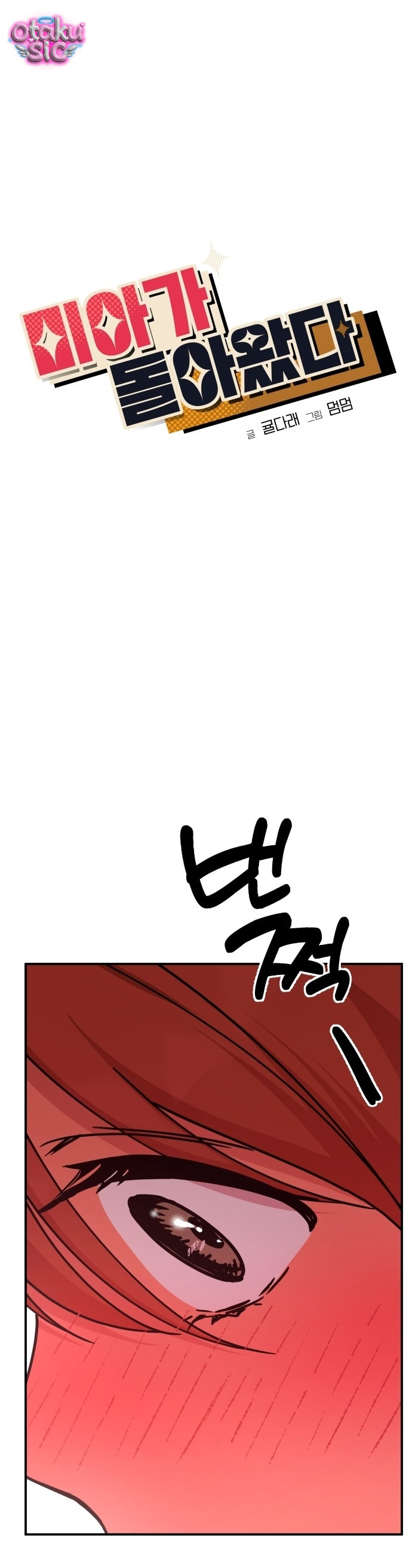 Mia Đã Trở Lại - Chap 34 - Trang 17