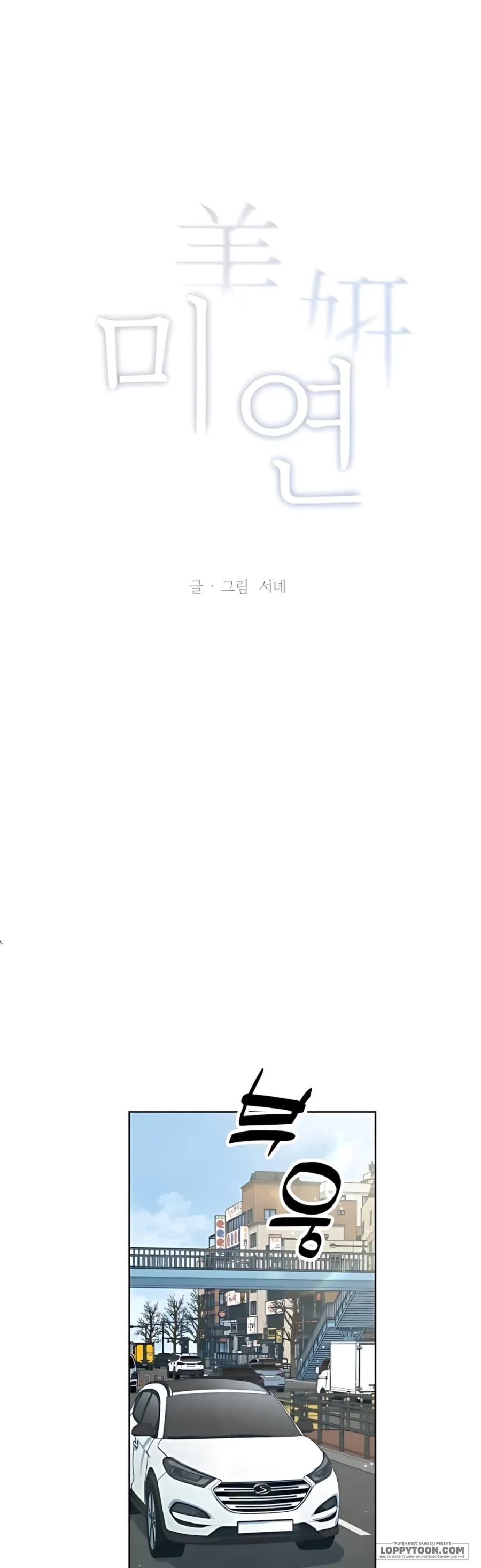 Miyeon - Chap 27 - Trang 4