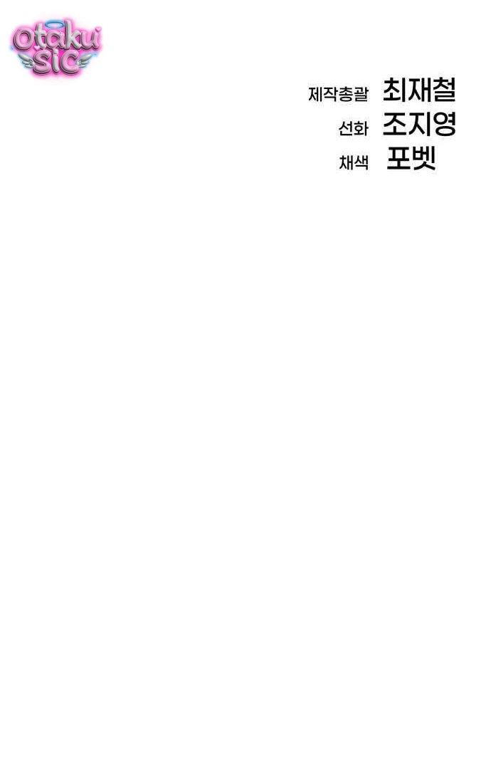 Mọi Người Đều Ghét Tôi - Chap 1 - Trang 89