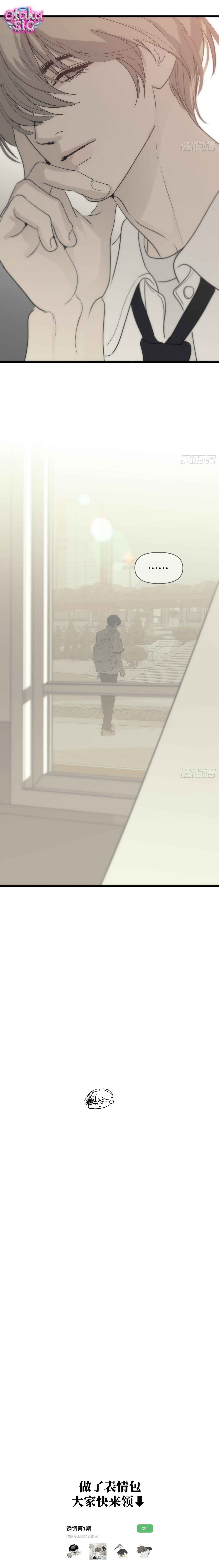 Mồi Nhử - Chap 44 - Trang 18