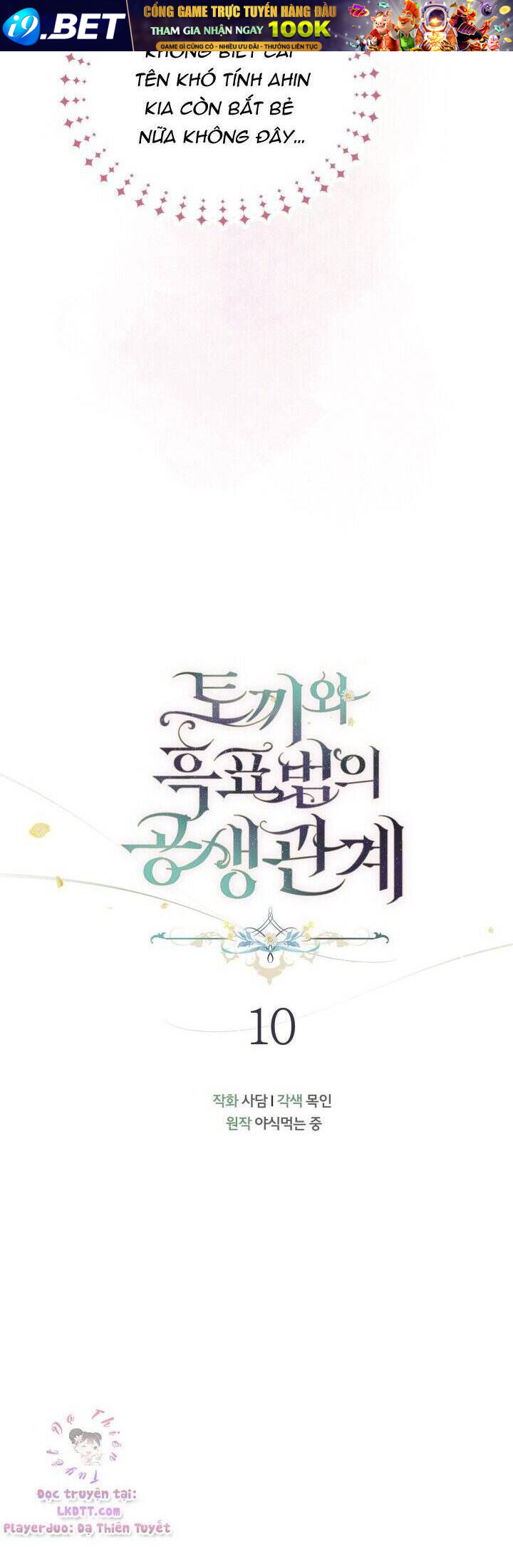 Mối Quan Hệ Cộng Sinh Giữa Báo Đen Và Thỏ Trắng - Chap 10 - Trang 10