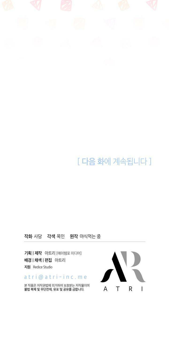 Mối Quan Hệ Cộng Sinh Giữa Báo Đen Và Thỏ Trắng - Chap 129 - Trang 62
