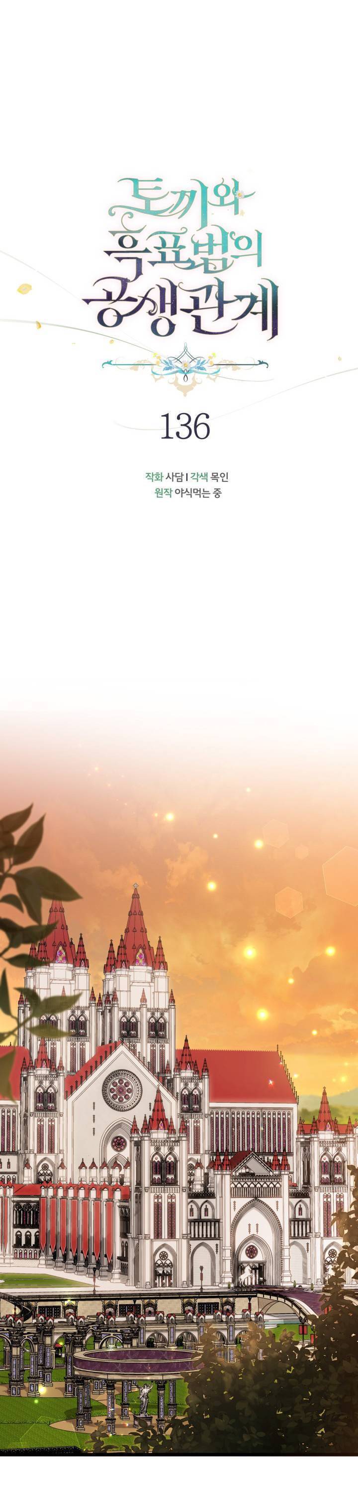 Mối Quan Hệ Cộng Sinh Giữa Báo Đen Và Thỏ Trắng - Chap 136 - Trang 21
