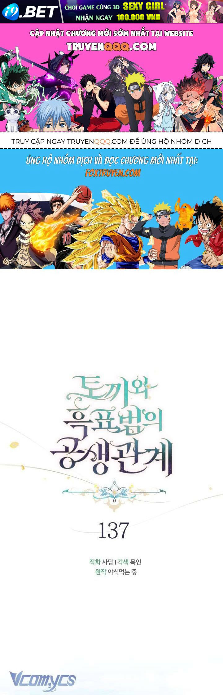 Mối Quan Hệ Cộng Sinh Giữa Báo Đen Và Thỏ Trắng - Chap 137 - Trang 1