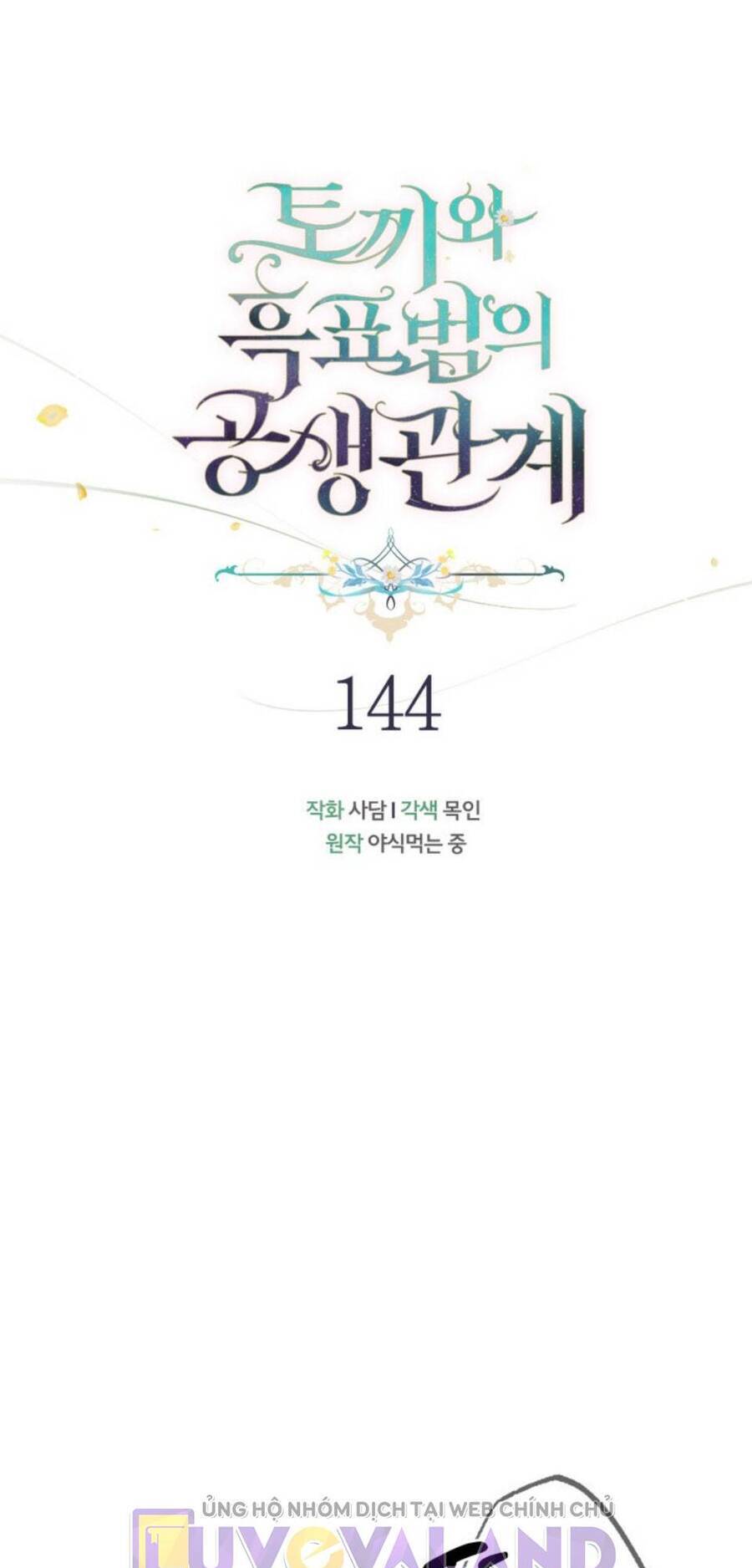 Mối Quan Hệ Cộng Sinh Giữa Báo Đen Và Thỏ Trắng - Chap 144 - Trang 23