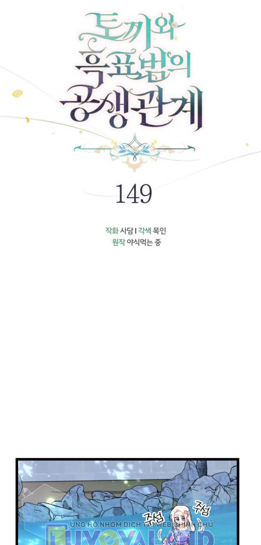 Mối Quan Hệ Cộng Sinh Giữa Báo Đen Và Thỏ Trắng - Chap 149 - Trang 12