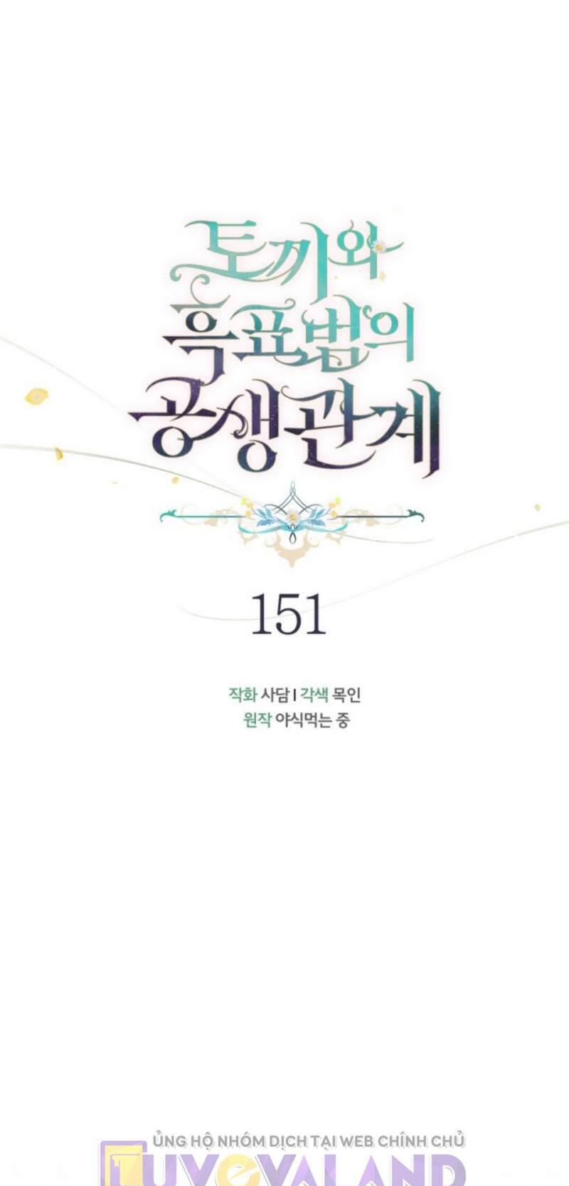 Mối Quan Hệ Cộng Sinh Giữa Báo Đen Và Thỏ Trắng - Chap 151 - Trang 52