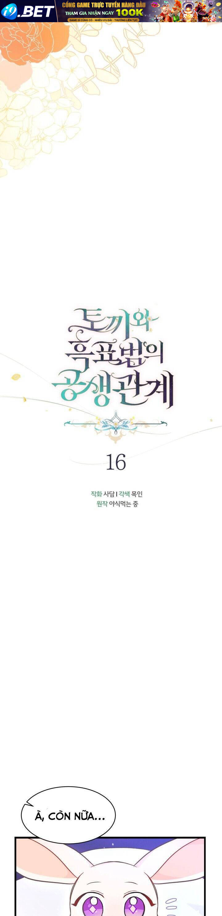 Mối Quan Hệ Cộng Sinh Giữa Báo Đen Và Thỏ Trắng - Chap 16 - Trang 7