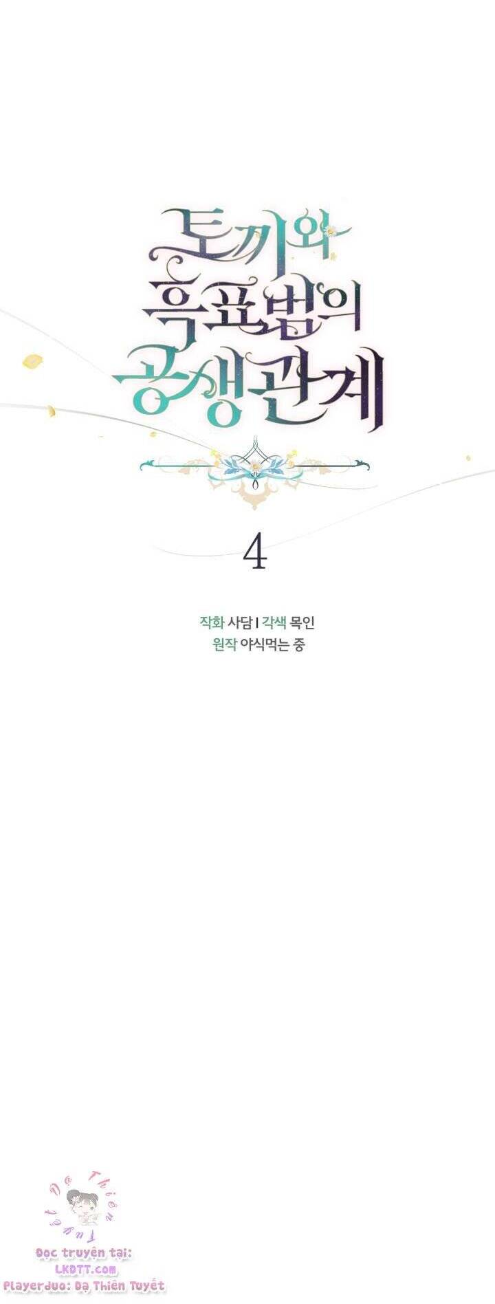 Mối Quan Hệ Cộng Sinh Giữa Báo Đen Và Thỏ Trắng - Chap 4 - Trang 8